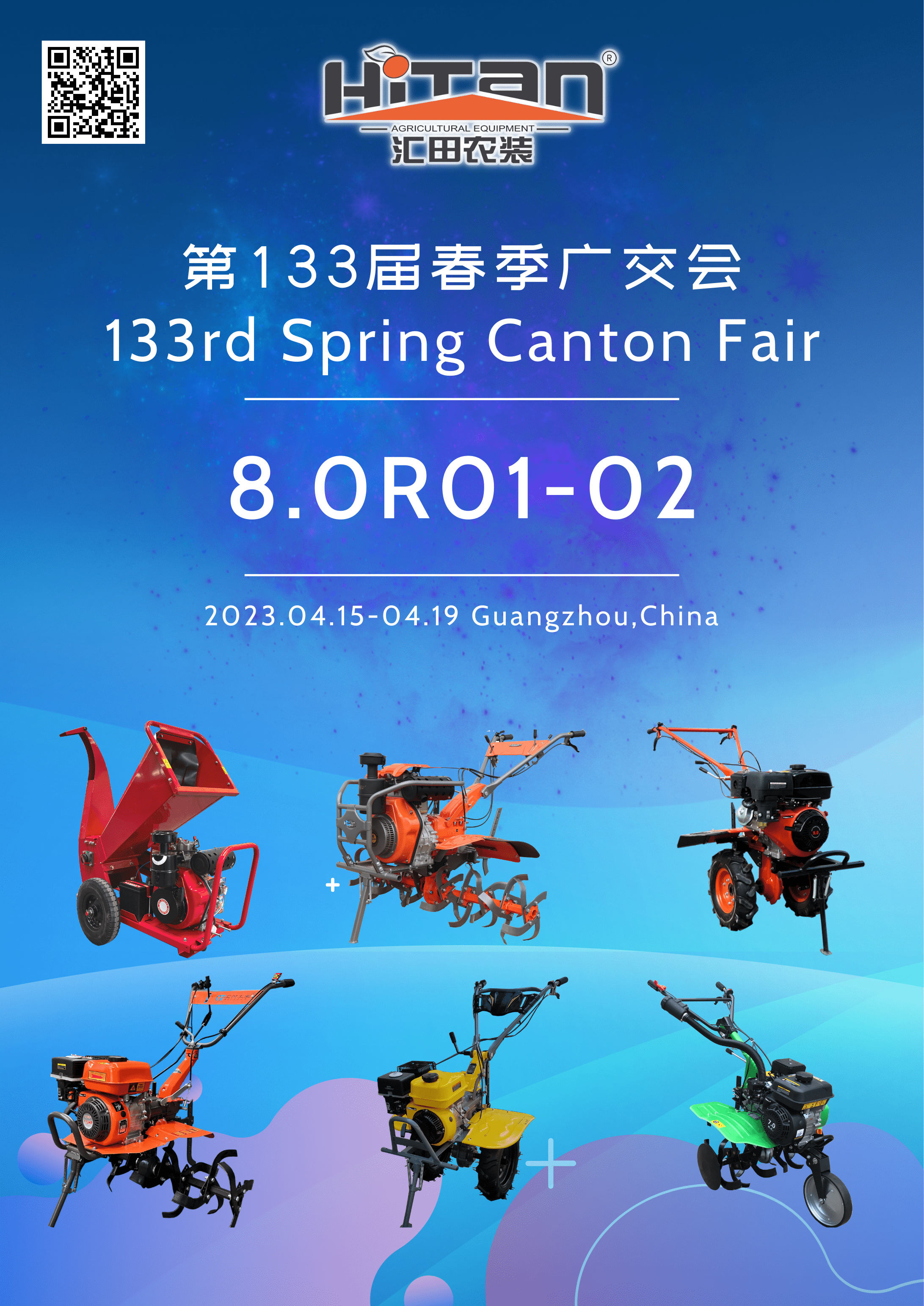 Welcome to the 133rd Canton Fair